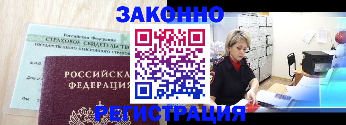 прописка 2025 в Новокуйбышевске