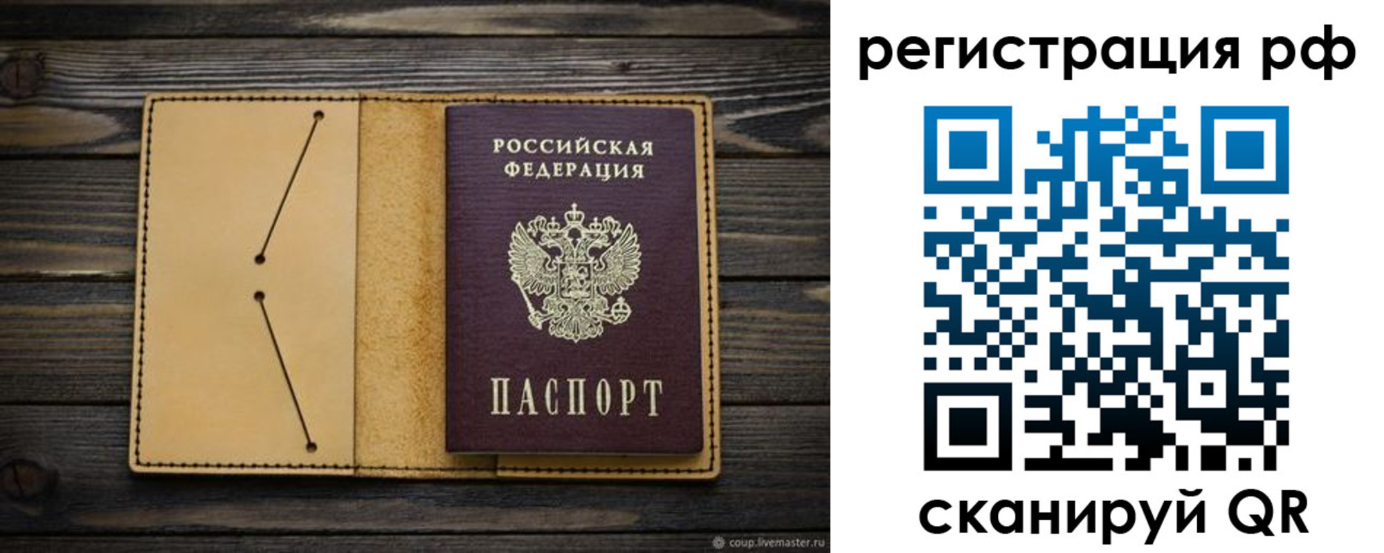 временная регистрация надежно в Новокуйбышевске