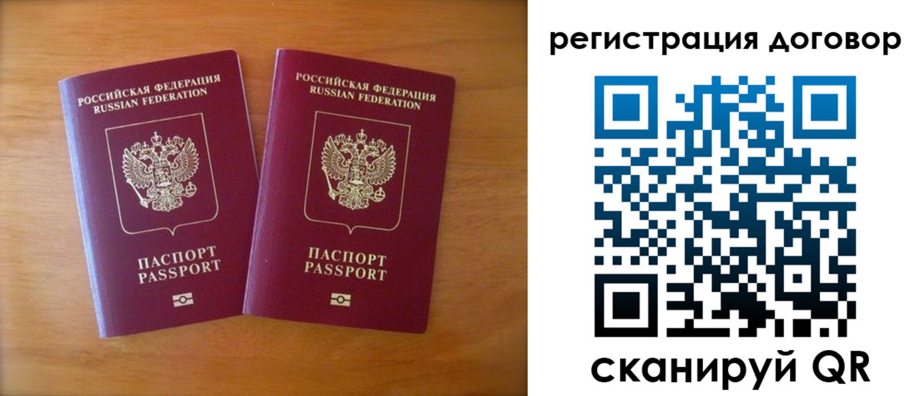 прописка регистрация в Новокуйбышевске