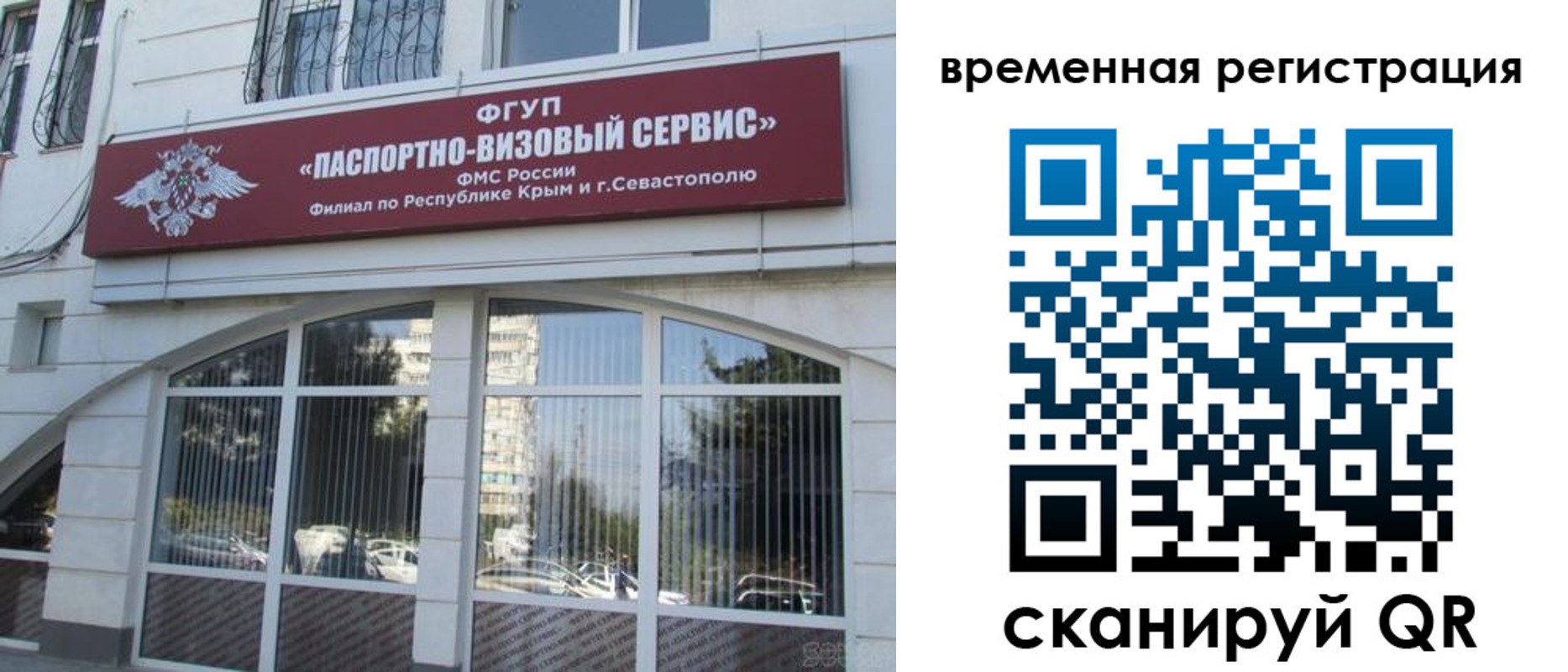 временная прописка в Новокуйбышевске