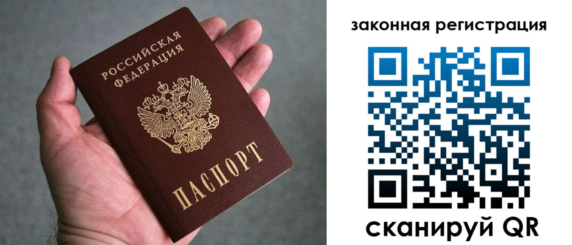 купить прописку в Новокуйбышевске