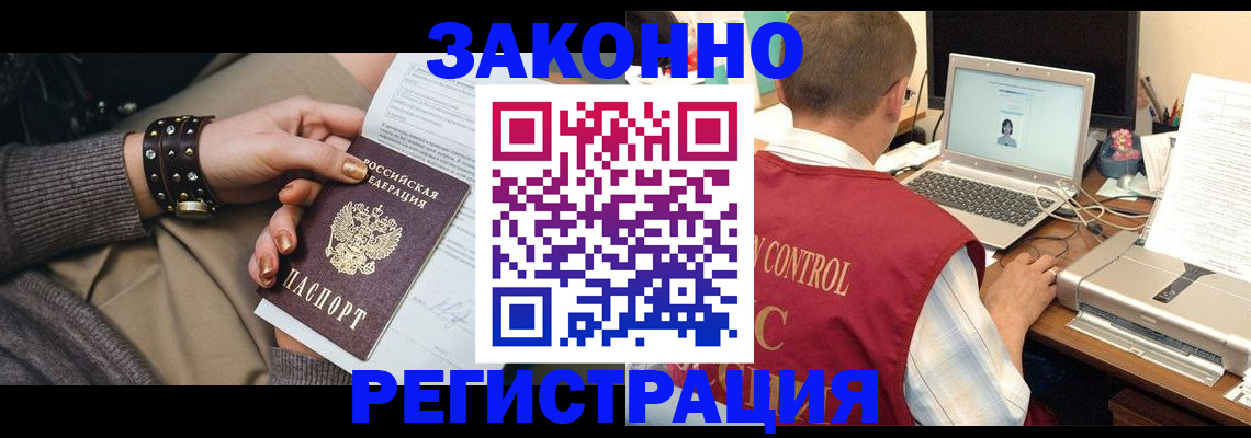 где прописаться в Новокуйбышевске