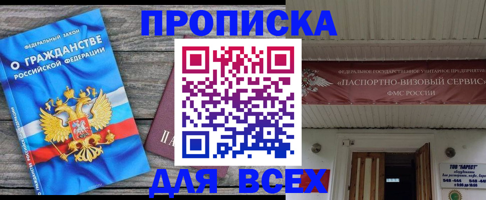 временная регистрация 2025 в Новокуйбышевске