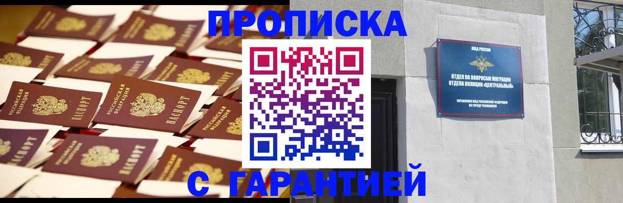 временная регистрация законно в Новокуйбышевске