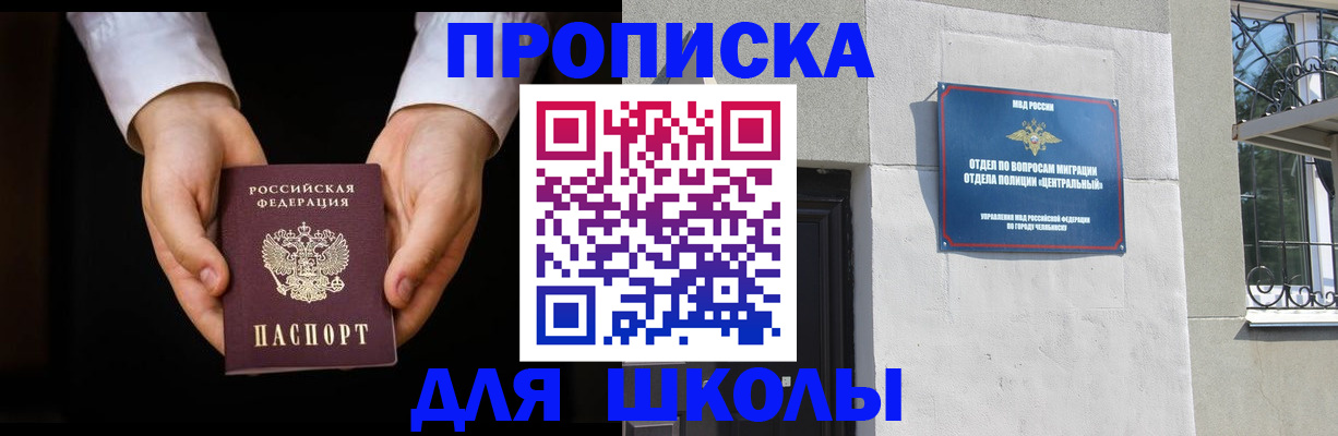 прописка паспорт в Новокуйбышевске
