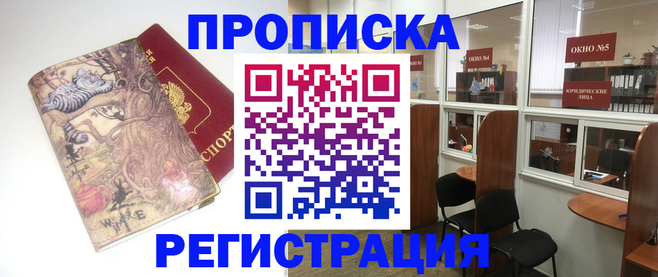 регистрация в Новокуйбышевске