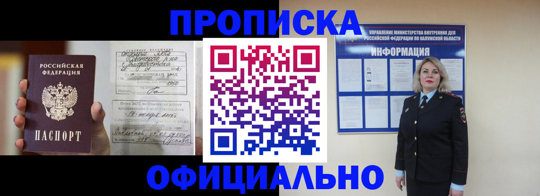 прописка поиск в Новокуйбышевске
