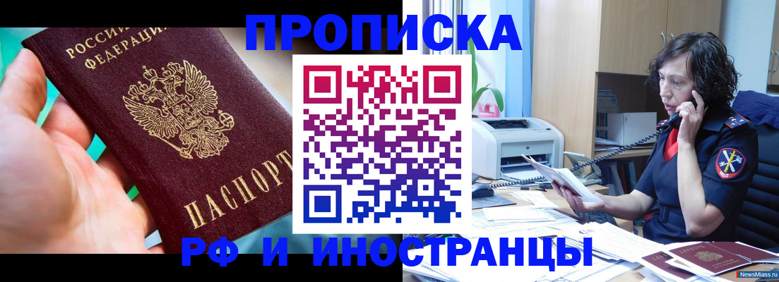 временная регистрация в Новокуйбышевске