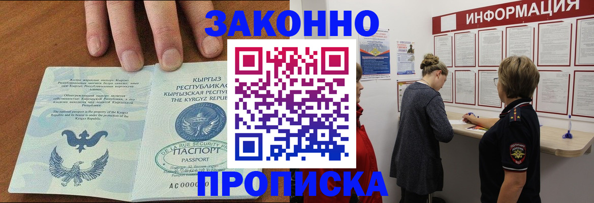 прописка для военкомата в Новокуйбышевске
